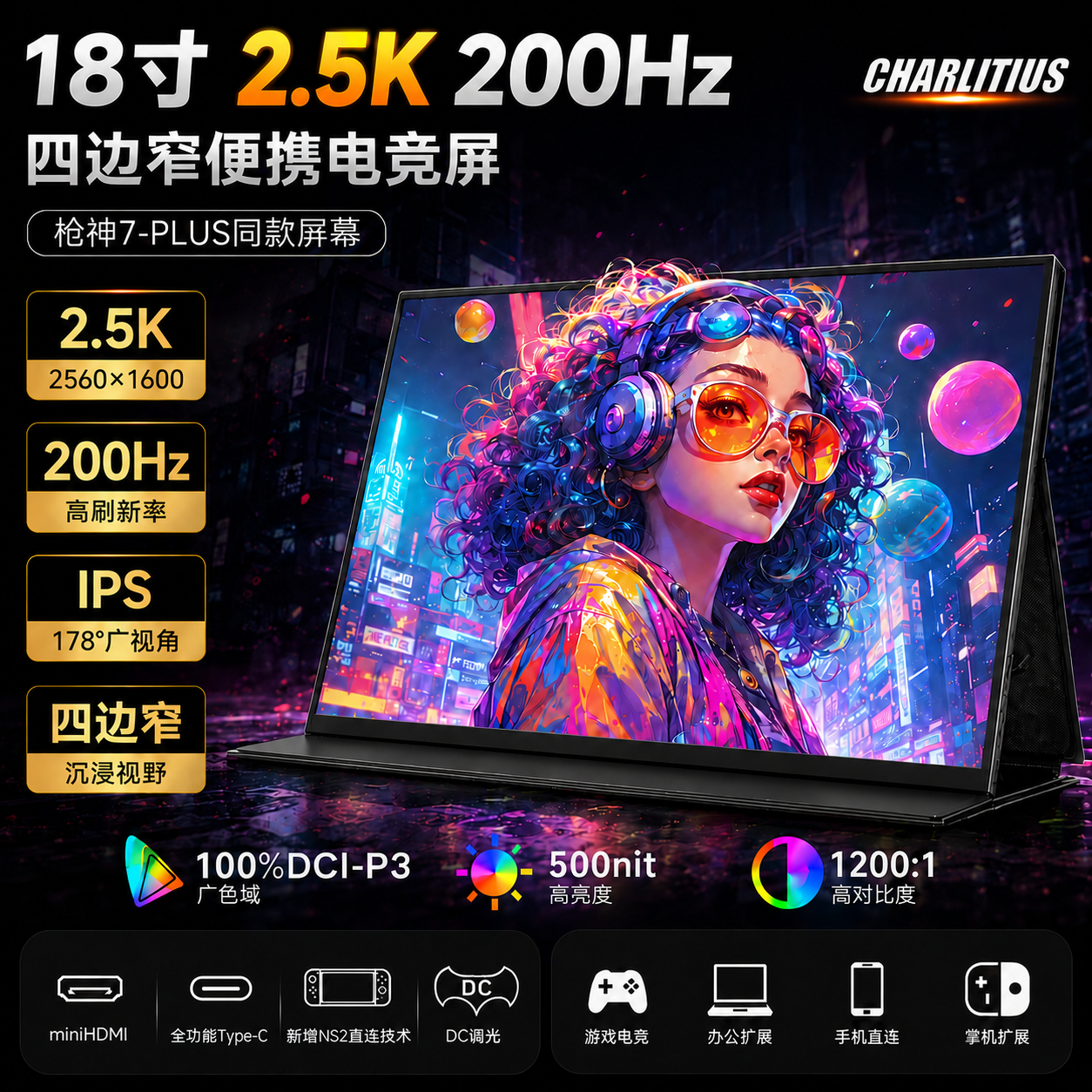 超零态18寸2.5K200Hz便携显示器miniled副屏拓展屏NS/PS5便携屏