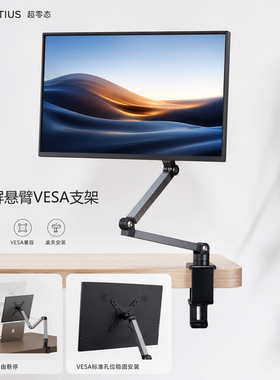 便携屏VESA悬臂支架13-18寸