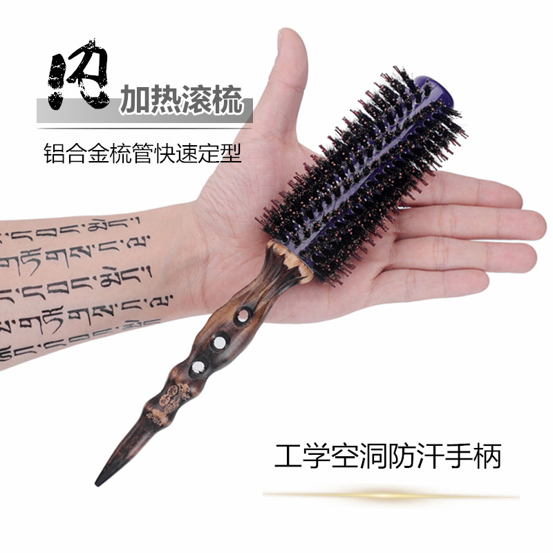 美发专业猪鬃毛滚梳空气刘海梳铝管导热圆滚梳压斜纹大卷发倒毛梳