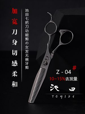 池田Z05-15S美发剪刀发型师理发打薄剪刀10%去发量女发无痕牙剪