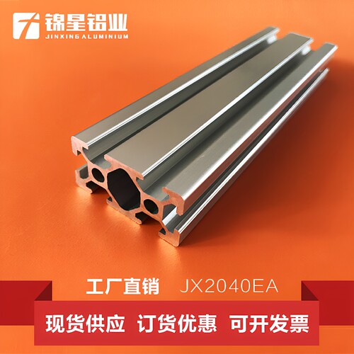 2040铝型材 流水线工业铝型材自动化设备铝合金支架 欧标铝型材