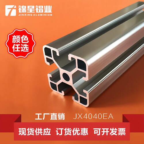 欧标4040铝型材 工业铝型材 铝合金框架定制 铝合金鱼缸底柜架子