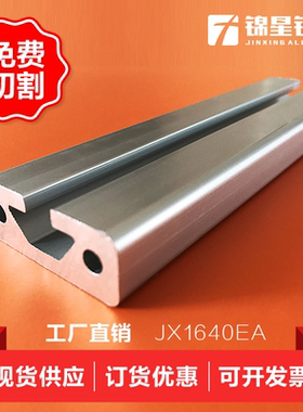 1640铝合金导轨型材工业铝型材欧标铝型材槽机架子靠山铝合金U型