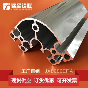 欧标8080铝型材 铝合金工业型材自动化设备支架流水线型材厚2.0mm