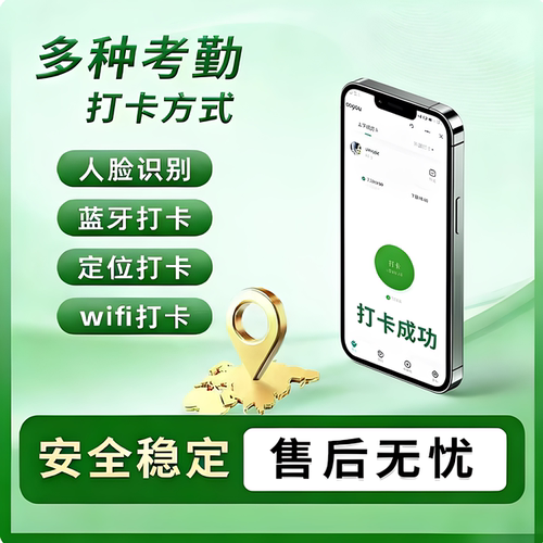 钉钉 手机 上下班打卡机 蓝牙WIFI 人脸识别多功能签到智能考勤机