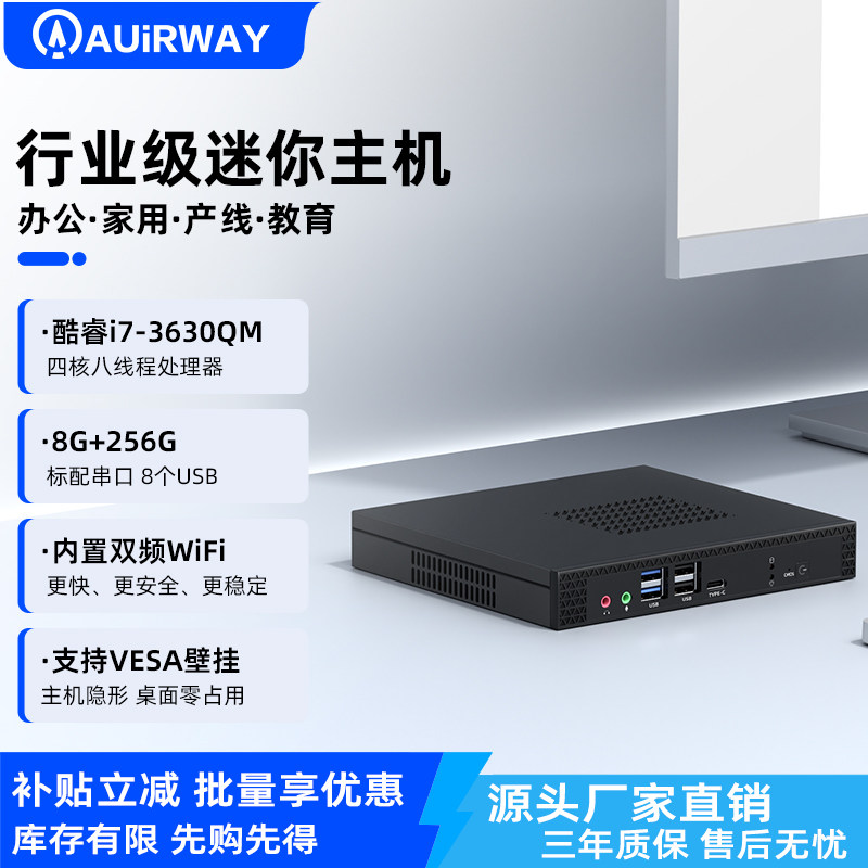 酷睿i7四核迷你主机openclaw主机