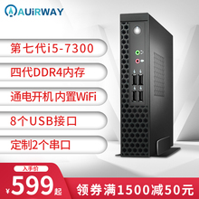 艾尔葳迷你主机酷睿i3i5i7八代四核客厅家用台式机商用办公全套整机htpc工控mini主机DIY微型电脑主机小型