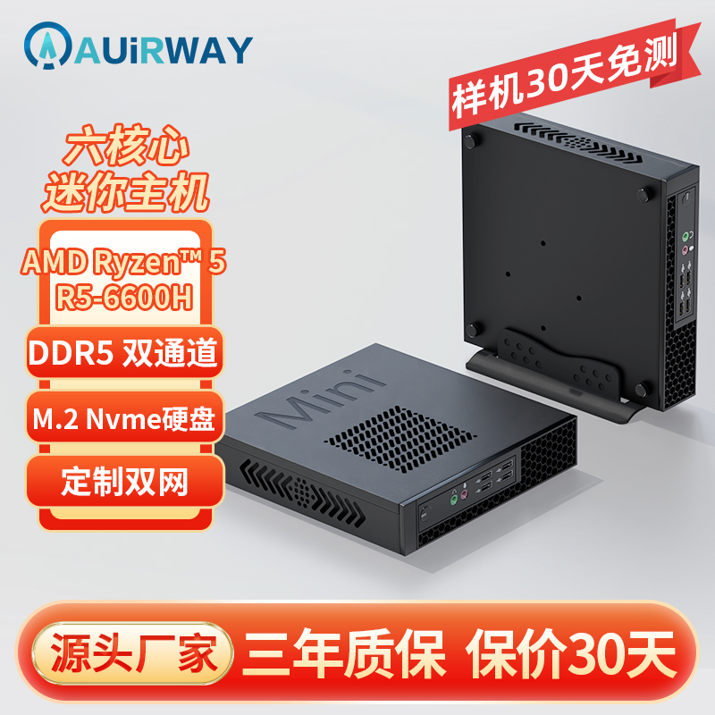 艾尔葳 锐龙R5 6600H六核迷你主机电脑微型小主机高性能游戏娱乐商用办公电脑PC台式机