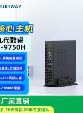 艾尔葳迷你主机12核酷睿13代13500H高配微型整机家用娱乐电脑商用办公培训网课mini工控htpcDIY