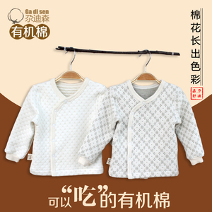 有机棉新生儿 衣服 婴儿内衣上衣和尚服 宝宝保暖衣0-3个月 秋冬