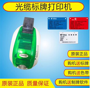 EVOVOS爱沃斯光缆标牌吊牌挂牌打印机 健康证制卡机义齿质保卡机