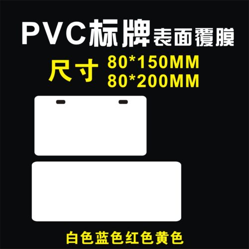 80*150/80*180-60*90/80*90MMPVC电缆挂牌吊牌光缆标牌