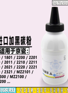 适用京瓷KM1800 1801 2200 2201粉盒2010 2011 2210 2211碳粉4108