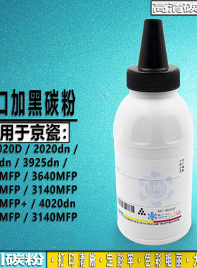巴川粉 适用京瓷TK453 363粉盒FS6970D复印机4020D墨粉6975DN碳粉