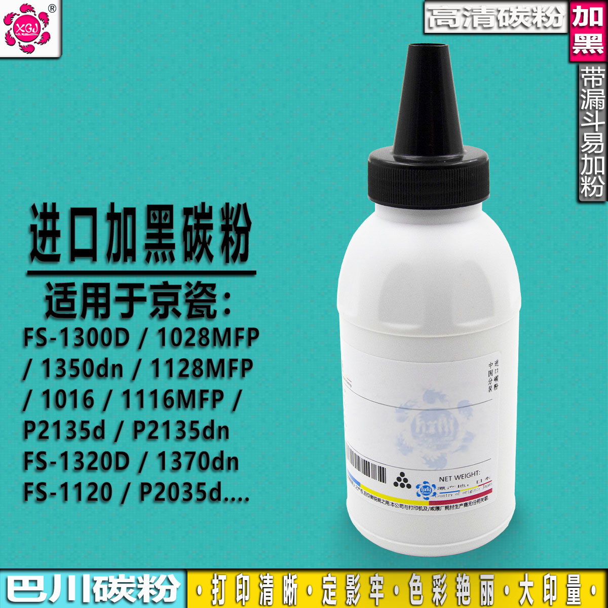 适用京瓷TK-173粉盒FS1320 1370D原装P2135dn P2035D墨粉2136碳粉