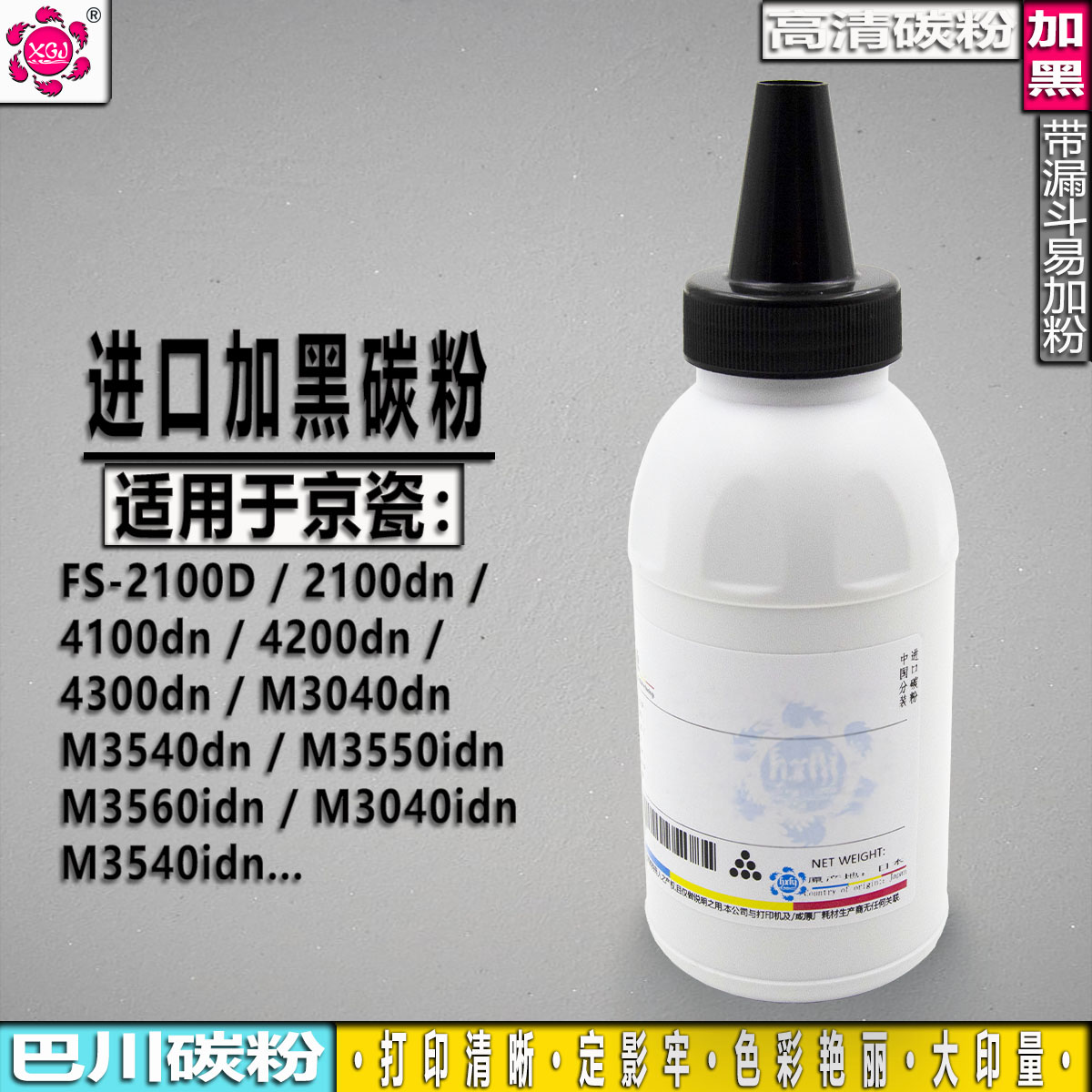 适用京瓷TK-3133粉盒FS-4200DN 4100DN打印机4300DN M3560idn碳粉