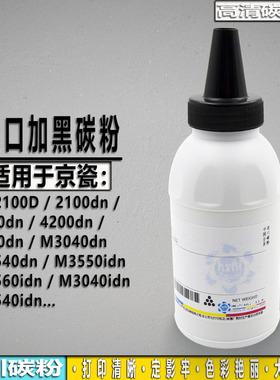 适用京瓷TK-3133粉盒FS-4200DN 4100DN打印机4300DN M3560idn碳粉