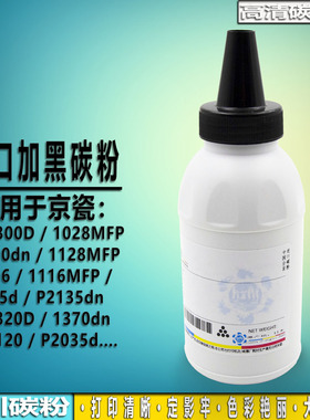 适用京瓷TK-133粉盒FS1300D 1288墨粉1028dn 1128碳粉1320巴川粉