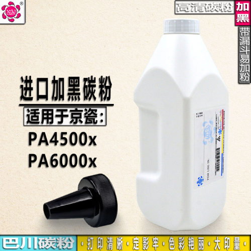 适用京瓷TK-3403 3433粉盒PA4500x打印机碳粉PA6000x原装巴川墨粉