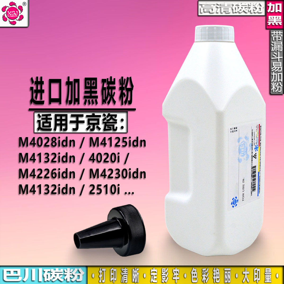 适用京瓷TK-6148 6158碳粉M4226idn M4230idn 4020i粉盒 原装巴川