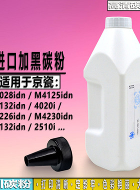 适用京瓷TK-6148 6158碳粉M4226idn M4230idn 4020i粉盒 原装巴川