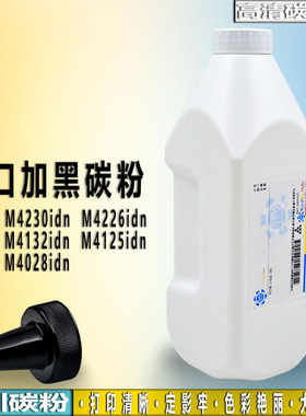适用京瓷M4028idn 4125 4132粉盒2520i 4020i M4226 4230碳粉2510