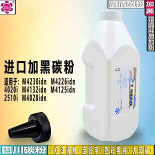 M4226 适用京瓷M4028idn 4020i 4132粉盒2520i 4230碳粉2510 4125