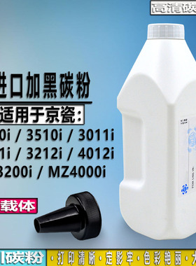 适用 京瓷TK-7218粉盒KM3010i 3510i 3011i 3511i复印机碳粉墨粉