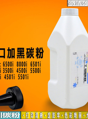 适用京瓷6500i 8000i粉盒6501i 8000i加黑墨粉3500i 4500碳粉5500