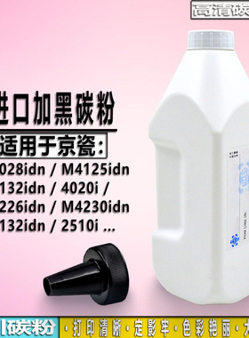 适用京瓷TK6108 6118碳粉M4125idn M4132idn复印机2520i M4028idn