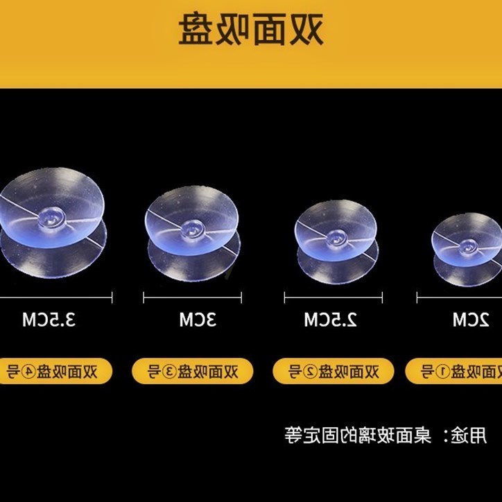 透明大小桌面软胶吸盘收纳橡胶两头玻璃瓷砖挂钩洗漱间浴室无痕在类目 收纳整理, 家庭整理用具, 挂钩/粘钩中 - 来自Buy2taobao.com提供专业的淘宝代购服务