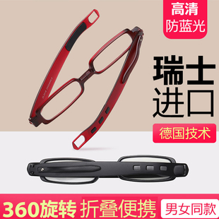 防蓝光老花镜女男式 超轻老人高清折叠偏携老花眼镜 360度旋转时尚