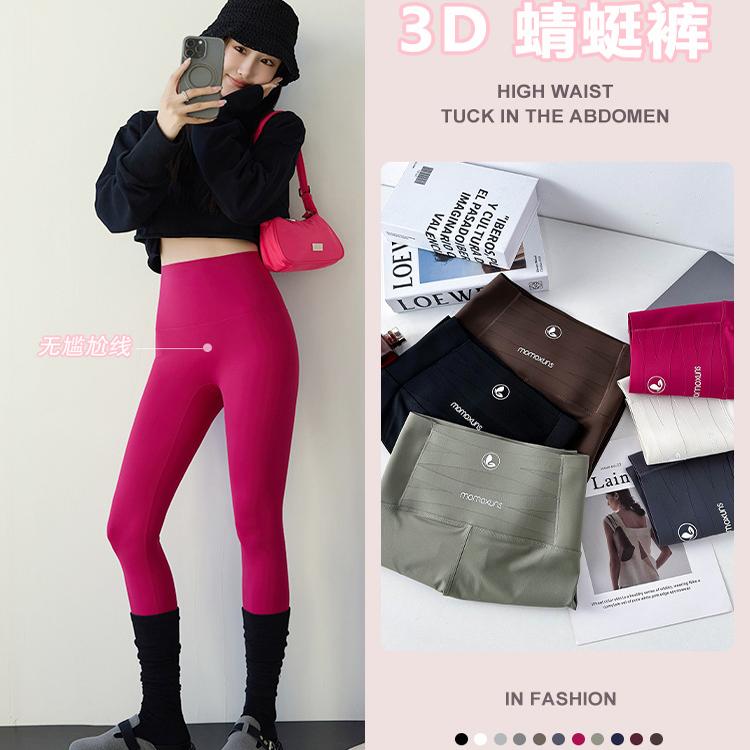 瑜伽裤女收腹提臀高腰