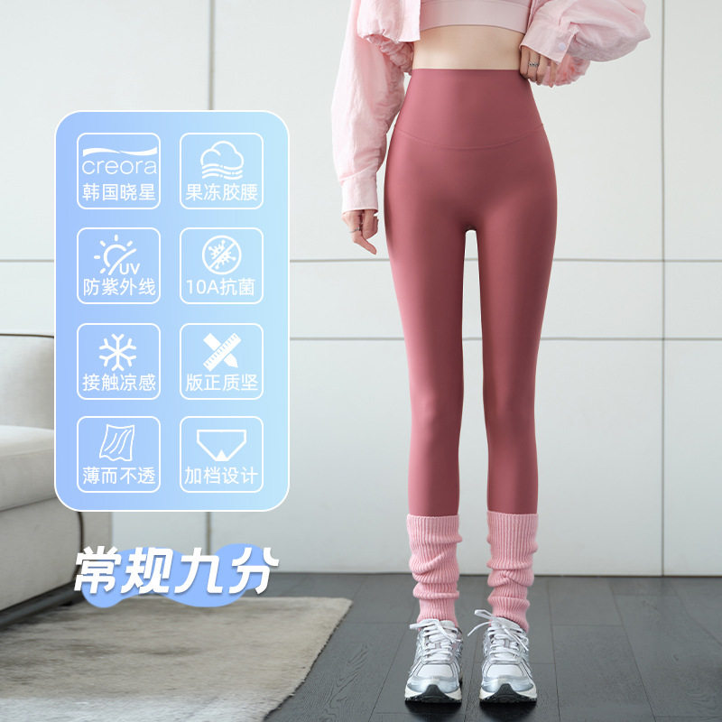 外穿健身薄款显瘦瑜伽紧身打底裤