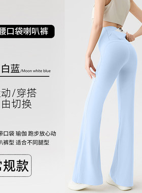 冰丝蓝色口袋微喇瑜伽裤女外穿