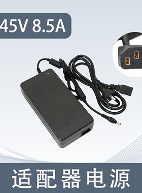 DC45V8.5A大功率开关电源 TPA3255 TAS5630专用适配器AC110V-230V