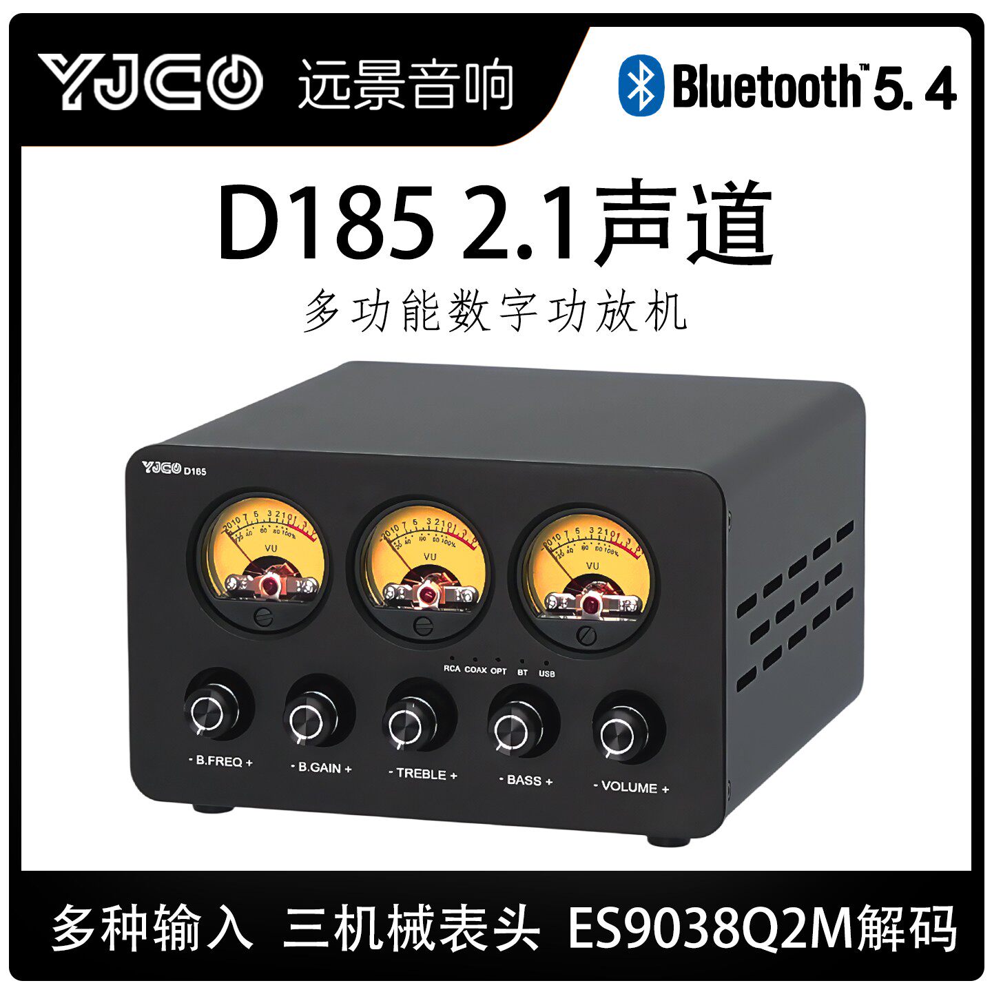 D185双芯TPA3255 2.1大功率光纤同轴USB发烧级蓝牙5.4 hifi功放机