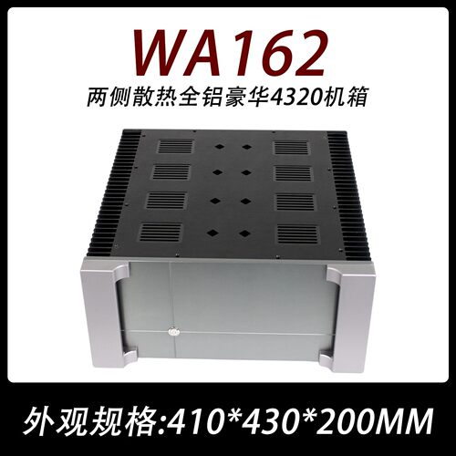 WA162甲类后级功放机箱厂家直销
