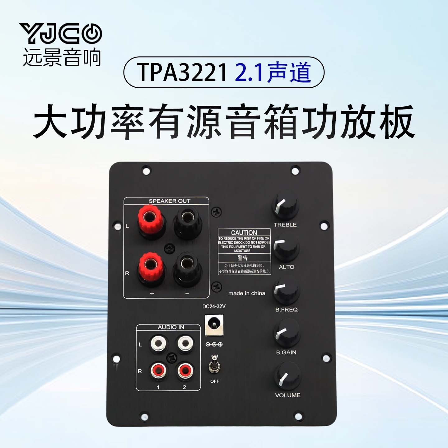 TPA3221  2.1声道数字HIFI功放板 QCC3084蓝牙5.4 有源音箱功放板