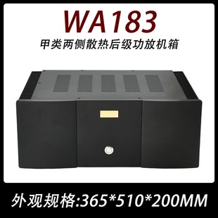 甲乙类纯后级铝外壳 甲类两侧散热功放机箱 5020 183全铝型材