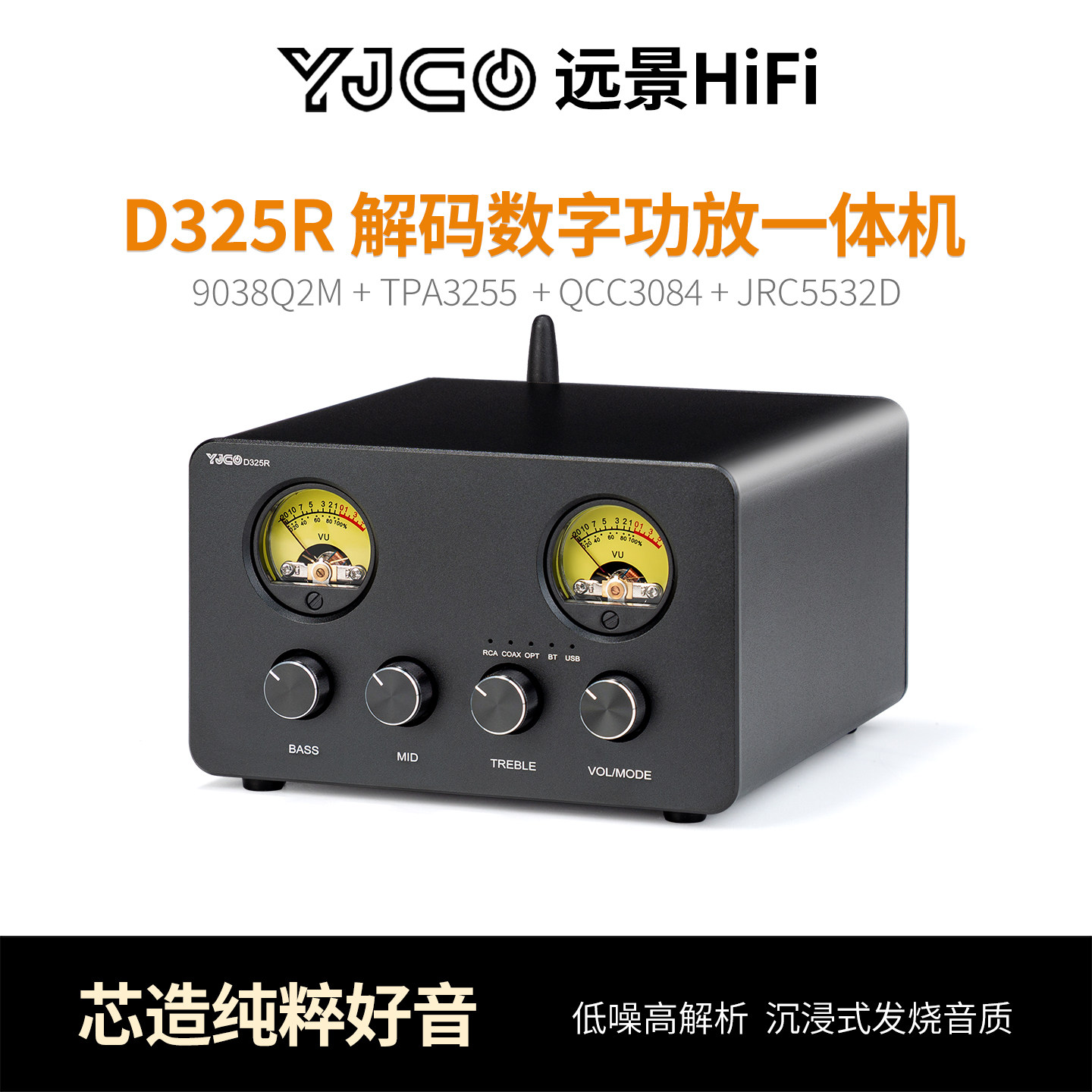 D325R蓝牙5.4hifi大功率TPA3255发烧级2.0声道解码数字功放一体机