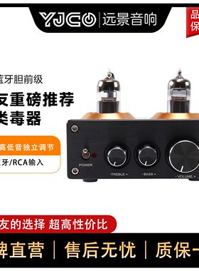 6J5电子管发烧hifi胆前级蓝牙款