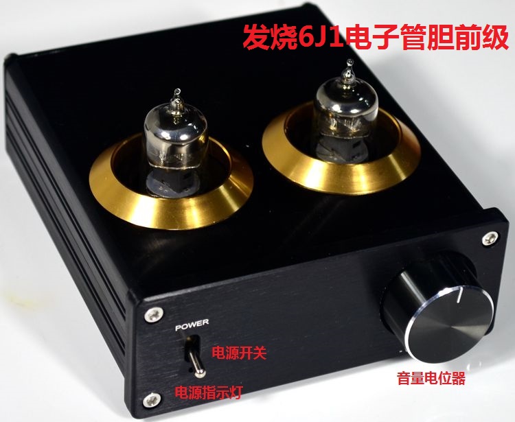 电子管发烧hifi前置放大器