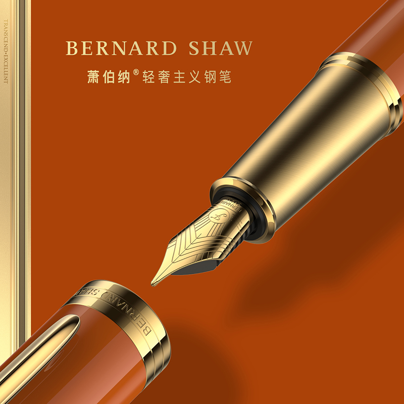 萧伯纳钢笔荣光德国镀金笔墨水笔