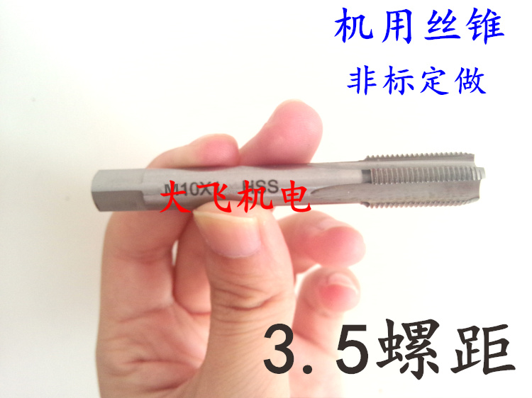 机用丝锥丝攻M55M56M57M58M59M60M61M62M63M64M65x3.5左旋反牙