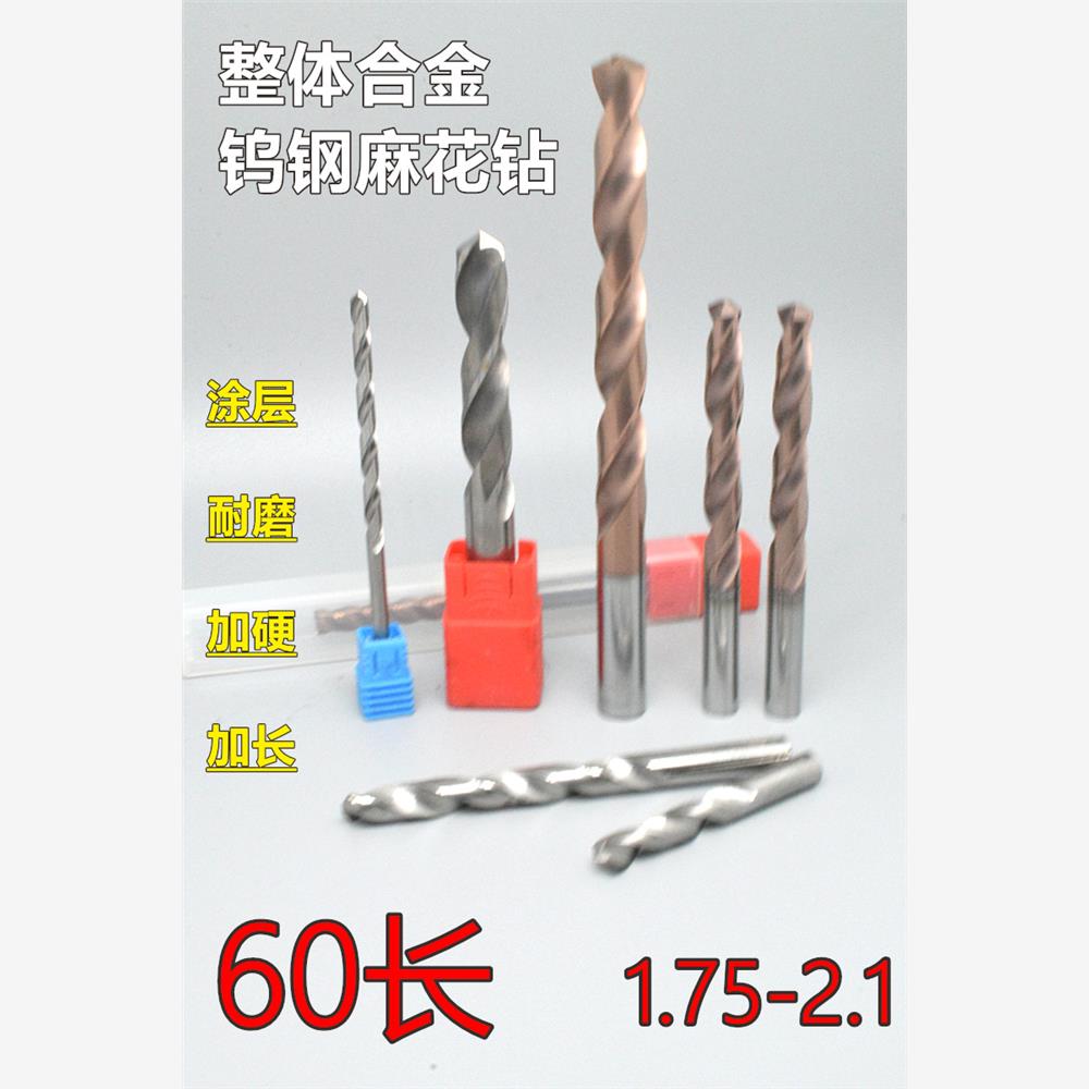 加长涂层合金钨钢麻花钻