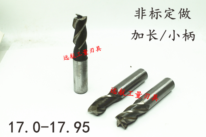 直柄立铣刀17.0517.11