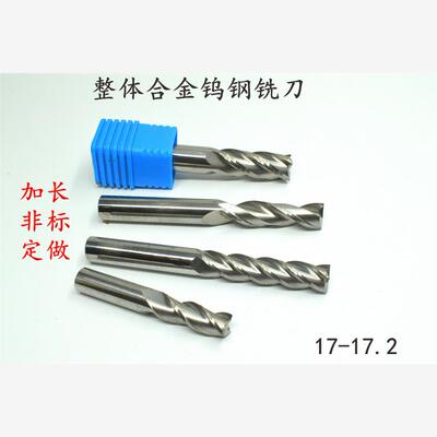 整体合金钨钢立铣刀键槽1