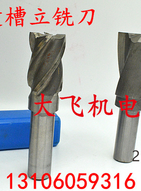 直柄键槽立铣刀29.35 29.4 29.45 29.5 29.55 29.6 29.65 2刃/4刃