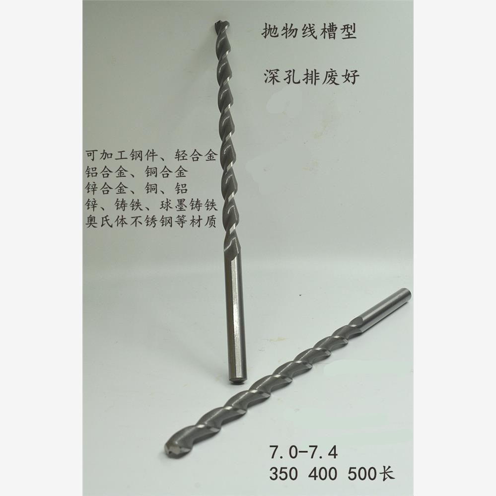 直柄加长深孔钻抛物线麻